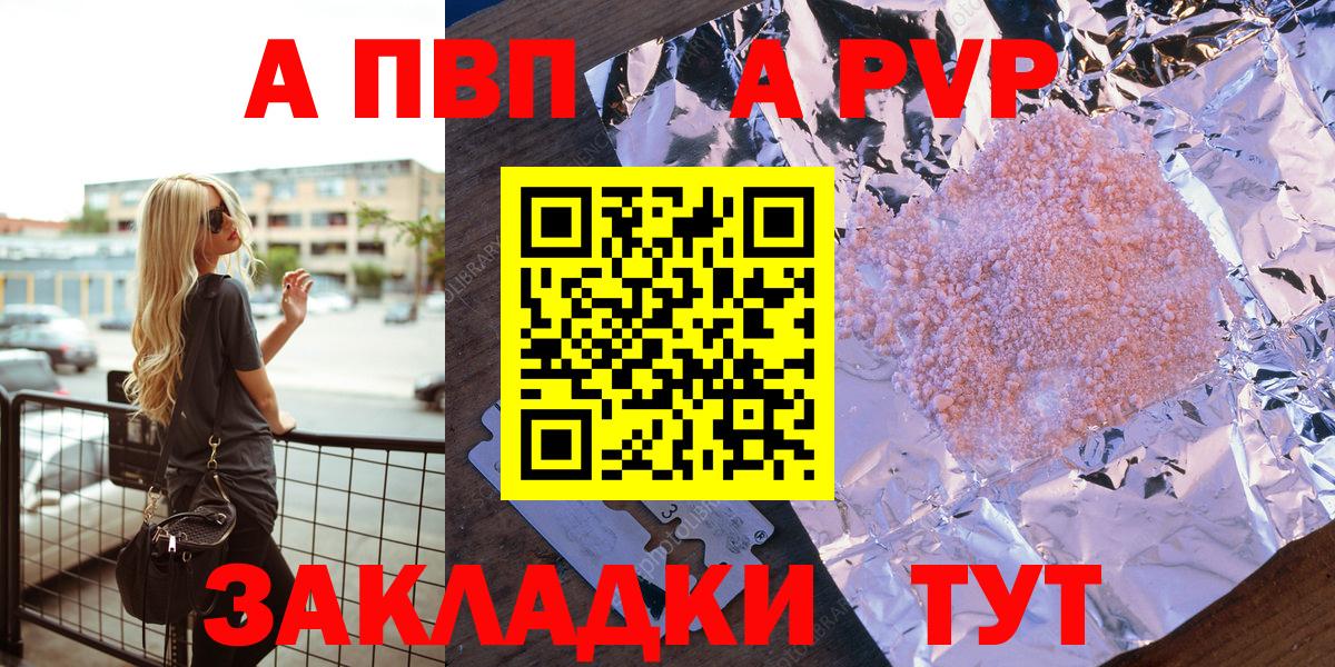 A-PVP СК  Alpha PVP  A PVP крисы CK  Кохма  Alpha-PVP крисы CK  купить закладку  Вход с VPN 