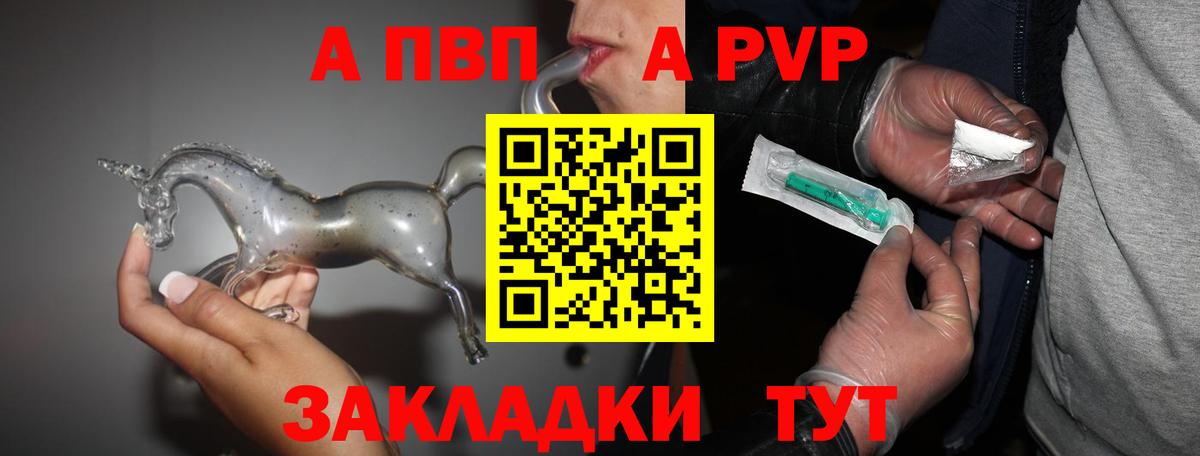 Alpha PVP СК КРИС Кохма