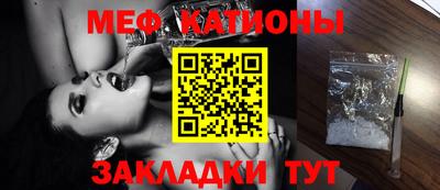 мяу мяу кристалл Краснодар