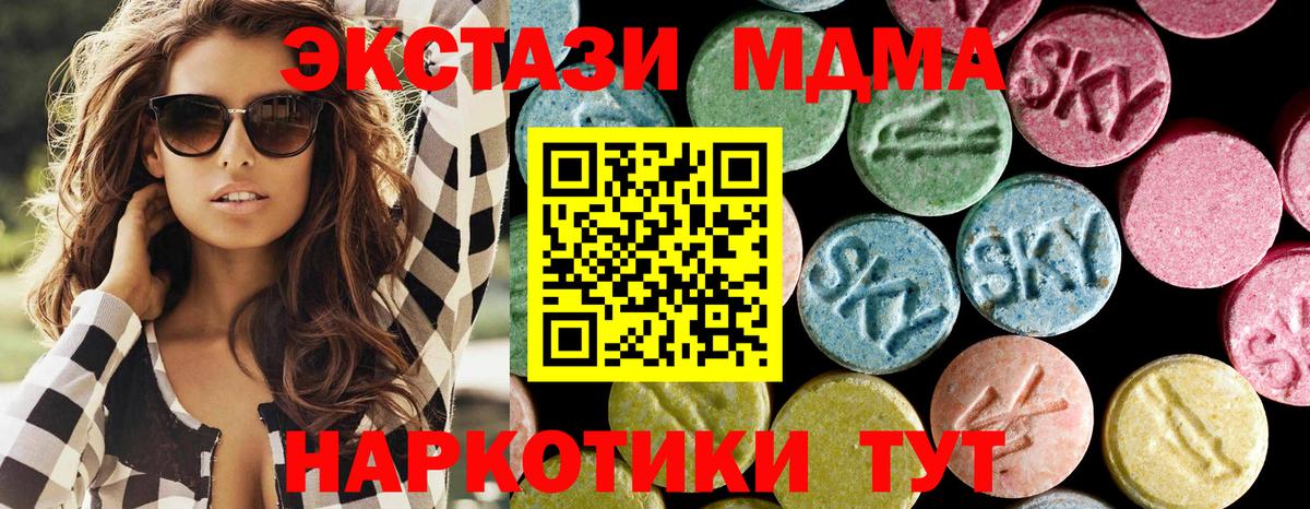 ГАШИШ  A-PVP СОЛЬ кристаллы  NBOMe  Меф МЯУ МЯУ кристаллы  LSD-25  Вход с VPN  Кокаин  Канабис  Кохма  Продажа наркотиков  ЭКСТАЗИ 