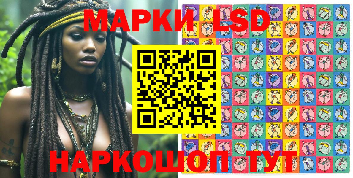 Кохма  Наркотические марки 1,5мг  Вход с VPN 