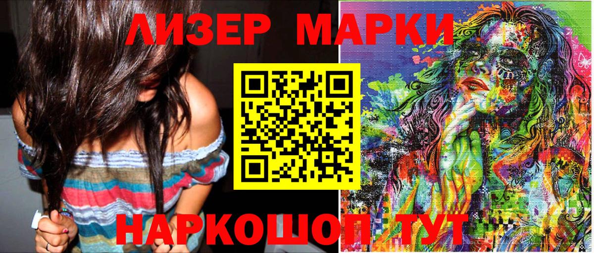 Марки 25I-NBOMe 1,5мг Кохма