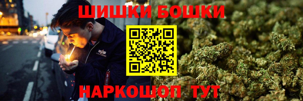 Марихуана THC 21%  Вход с VPN  Кохма  Каннабис White Widow 